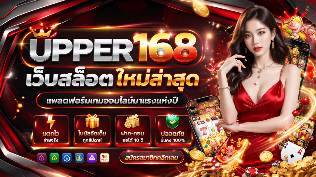 upper168