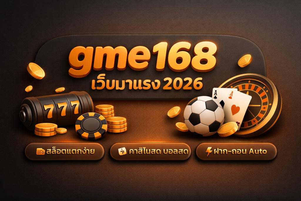 gme168