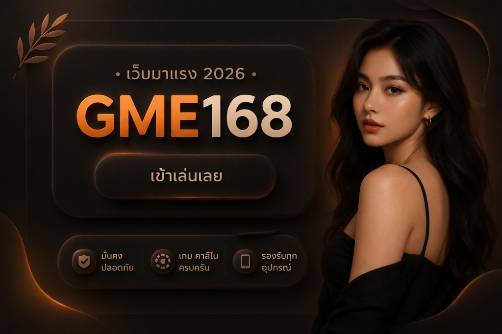 gme168