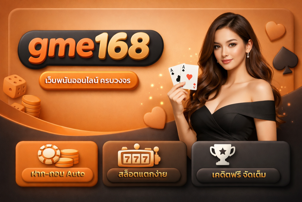gme168