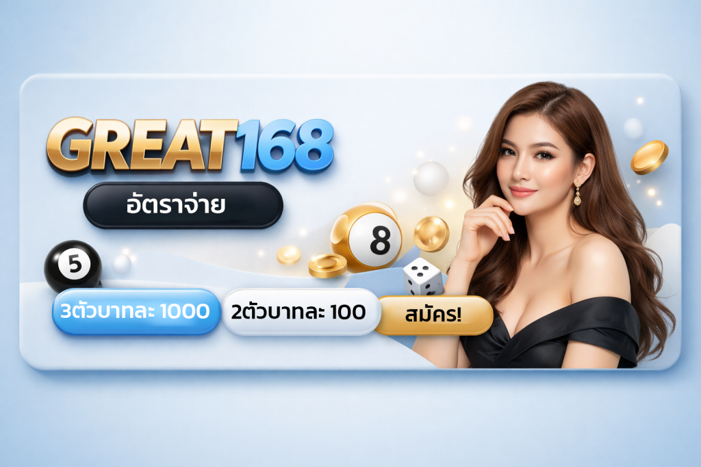 great168