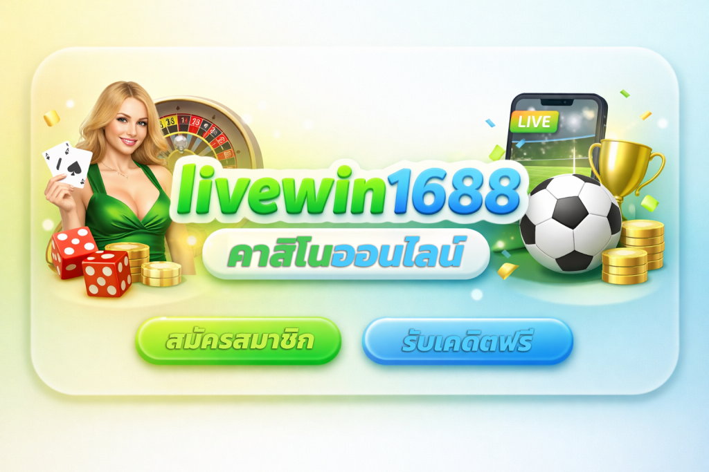 livewin1688