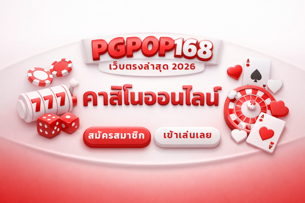 pgpop168