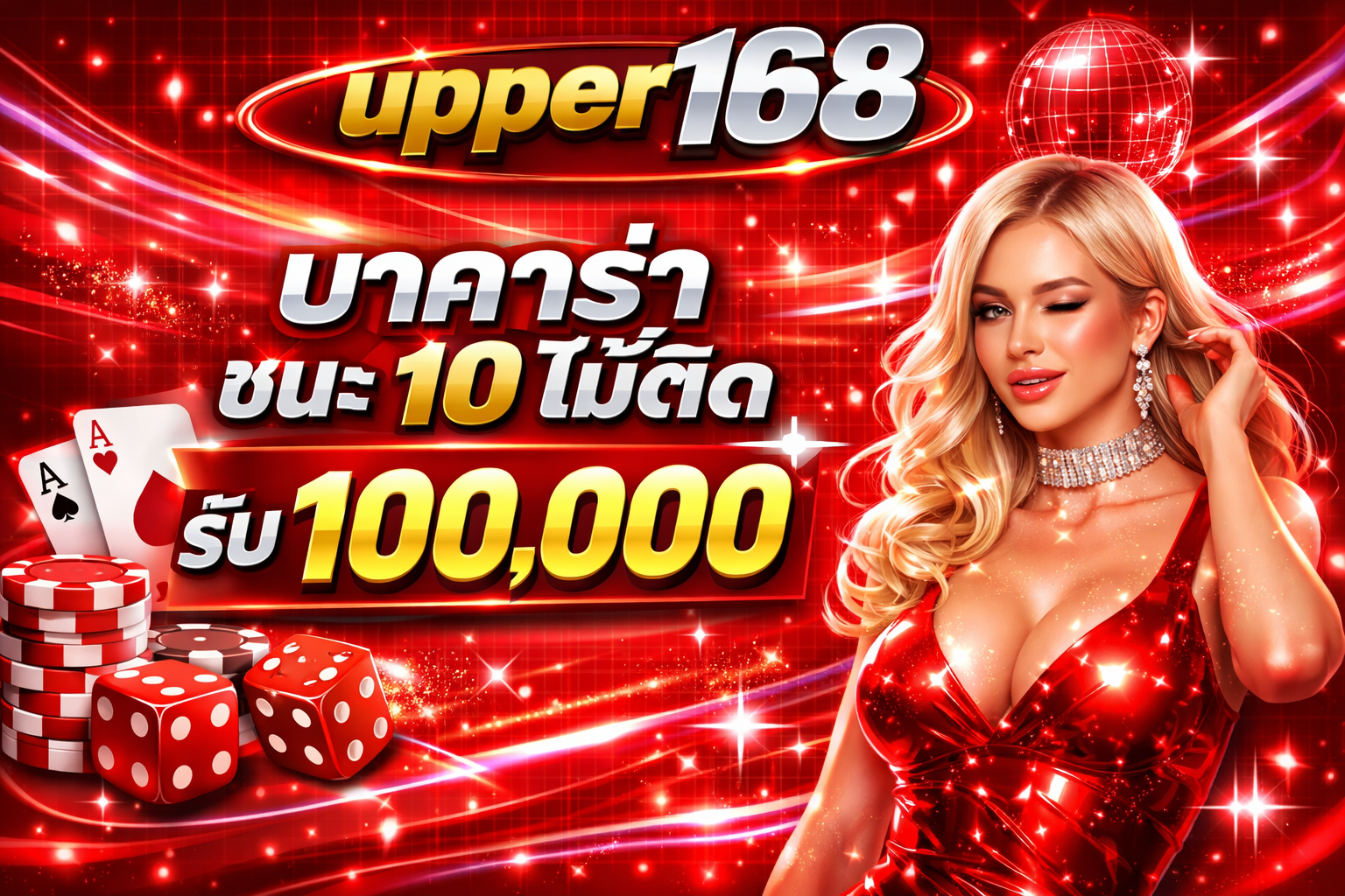 upper168