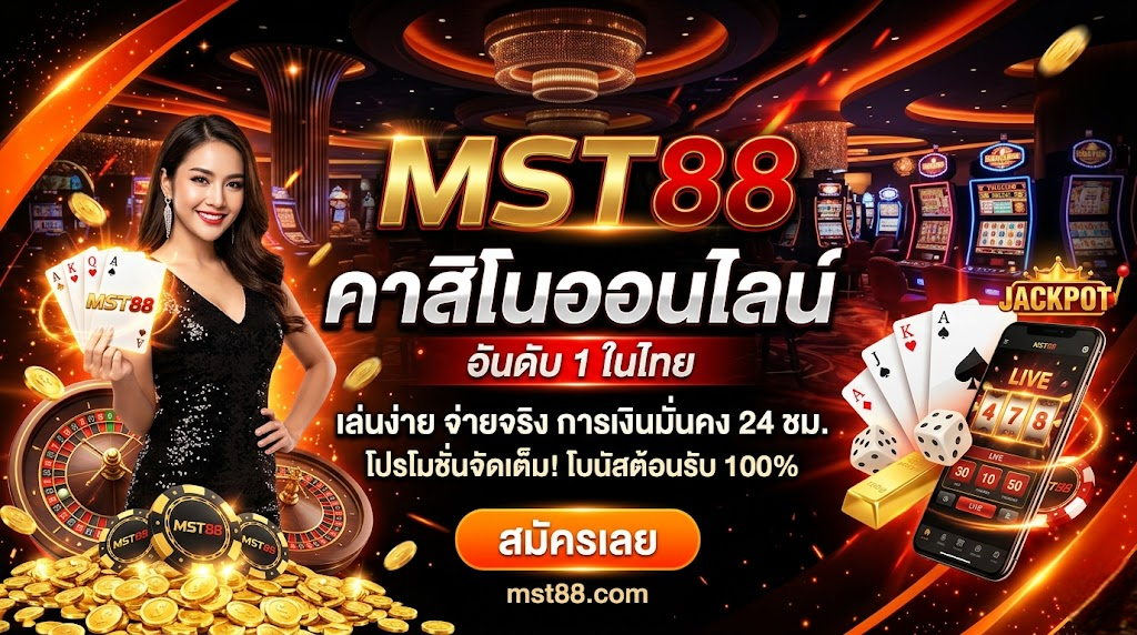 mst88 