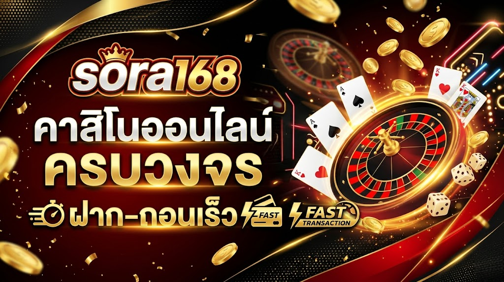 sora168 