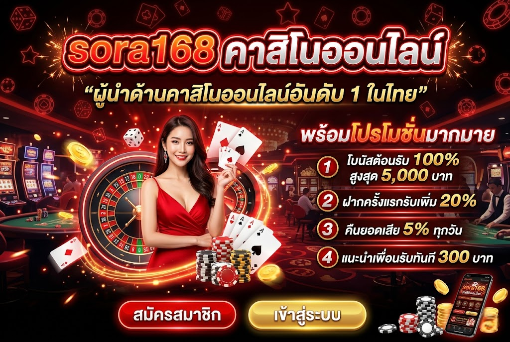 sora168