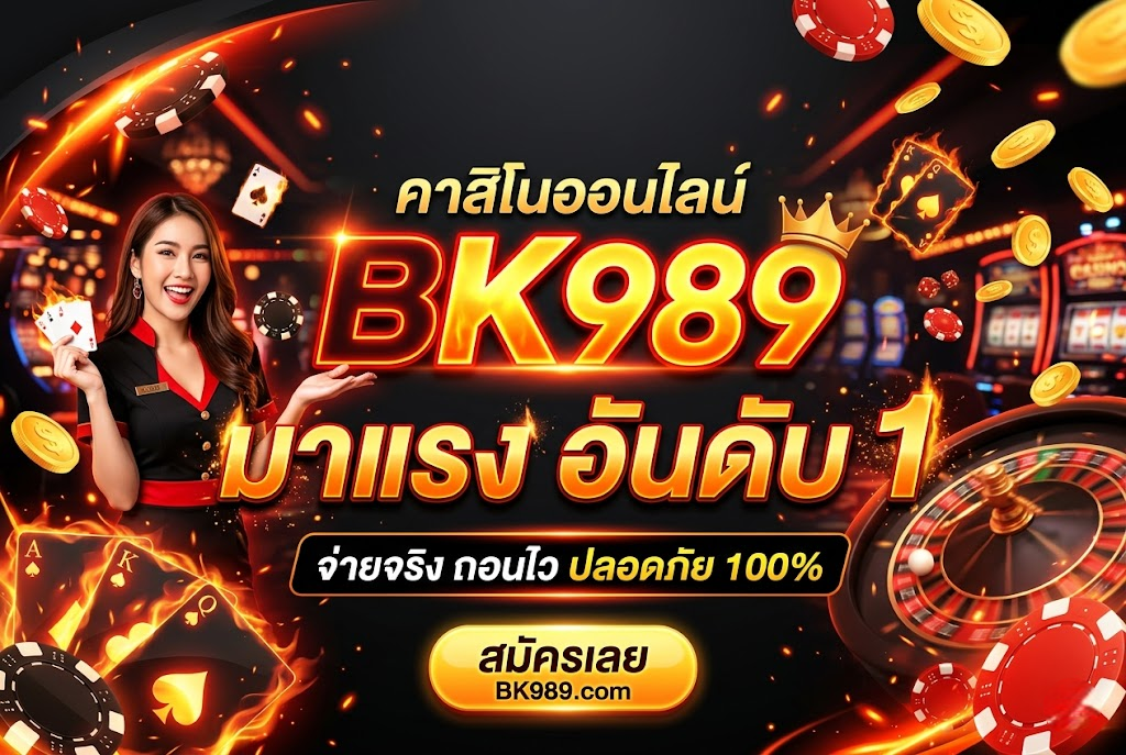 BK989
