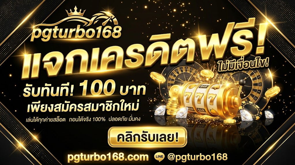 pgturbo168