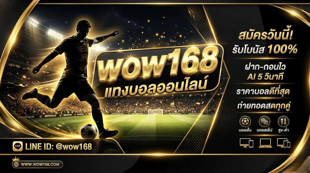wow168